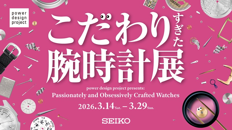 SEIKO SINCE 1881