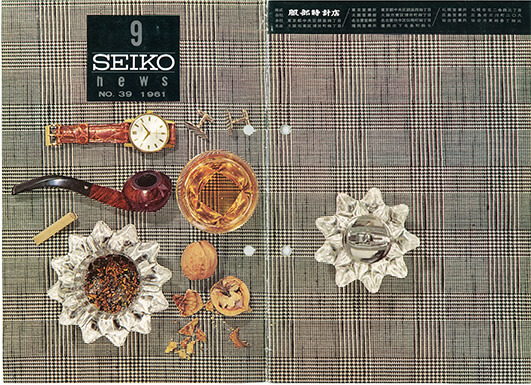Photo of Seiko News edition from 1961