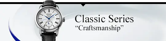 Classic Series Craftsmanship
